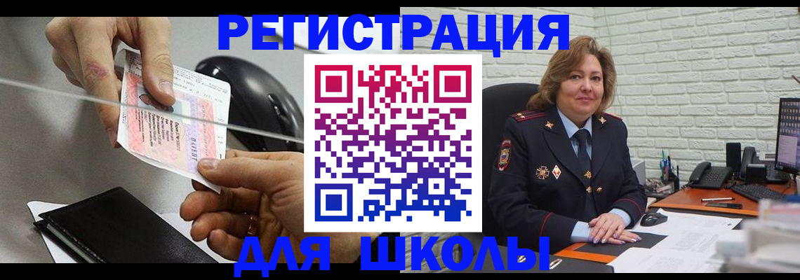 прописка для работы в Сельцо