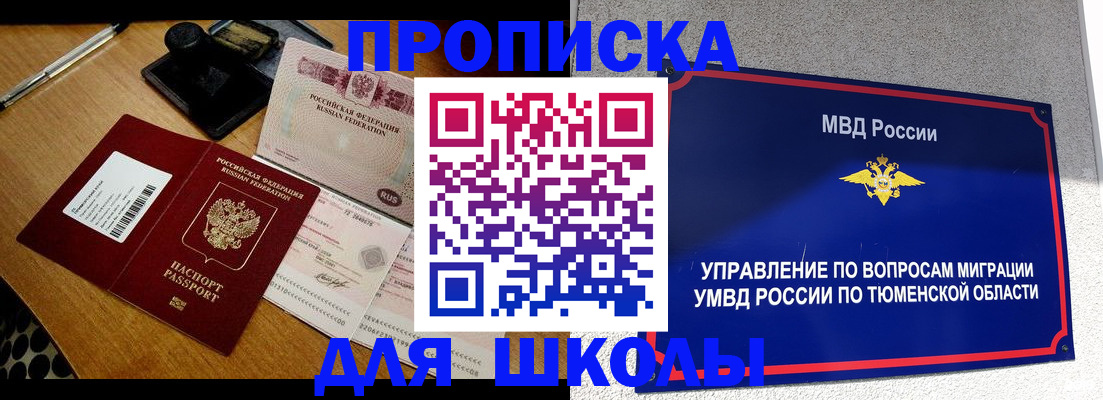 временная регистрация недорого в Сельцо