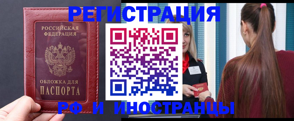 временная регистрация госуслуги в Сельцо