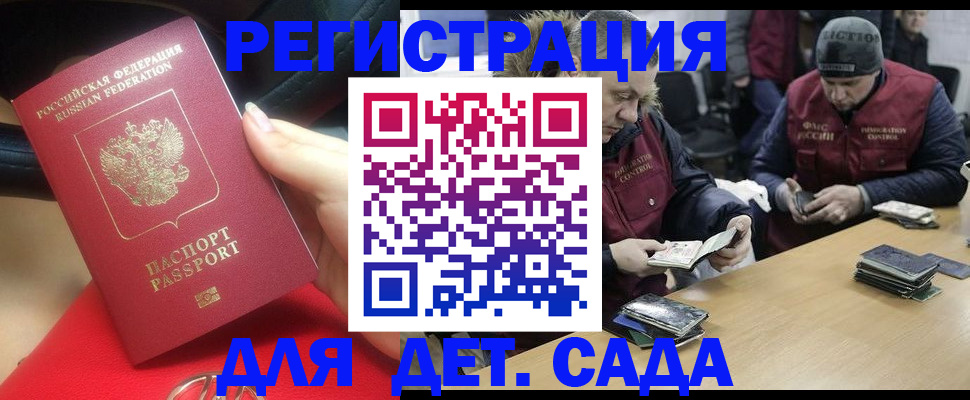 временная регистрация в Сельцо
