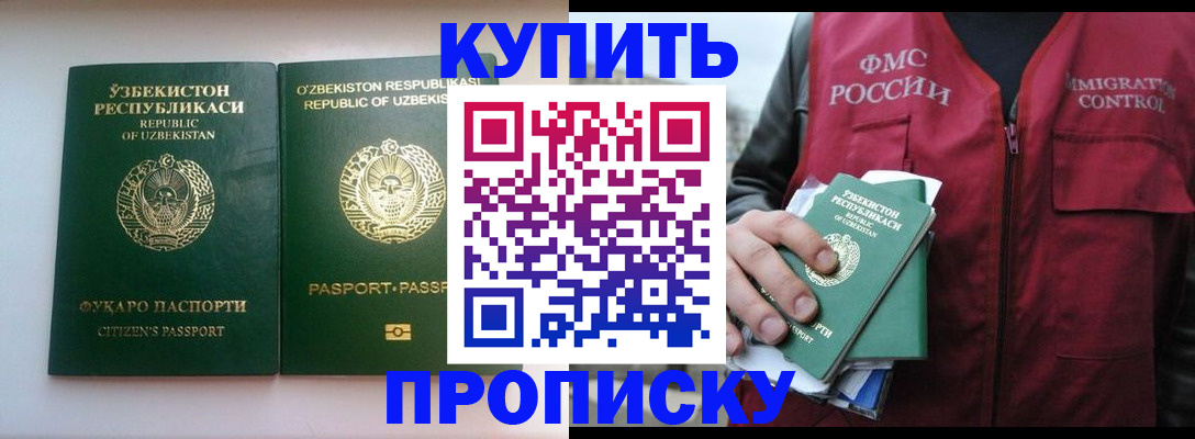 где прописаться в Сельцо