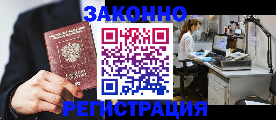 регистрация для школы в Сельцо