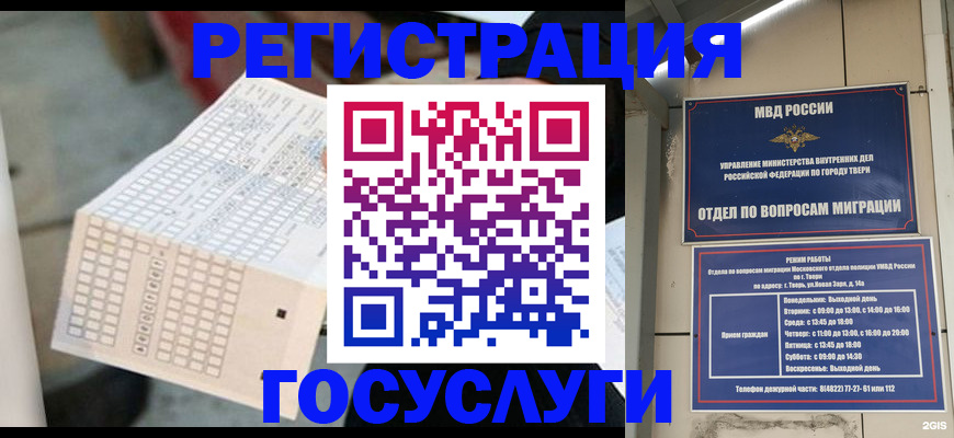 прописка гарантия в Сельцо