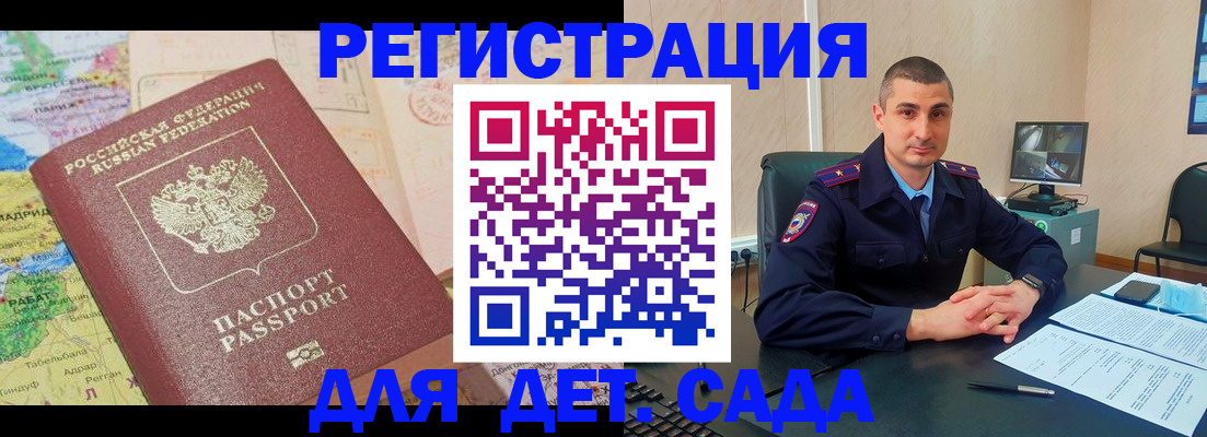 прописка для военкомата в Сельцо