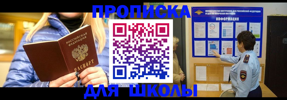 прописка паспорт в Сельцо